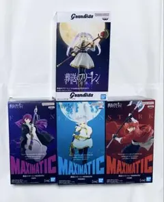 葬送のフリーレン　Grandista ・MAXIMATIC フィギュア　セット