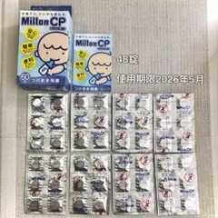 ミルトン錠剤 48錠　Milton CP 哺乳瓶用消毒剤