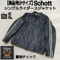 【美品/希少サイズ】Schott シングルライダースジャケット 裏地チェック柄のサムネイル