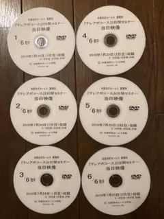 加賀田晃 加賀田式セールス One Day Special DVD3枚組 2025年最新】加賀田 dvdの人気アイテム - メルカリ