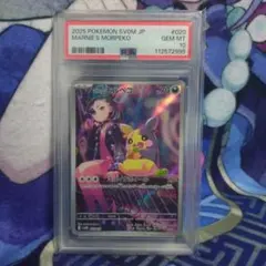 PSA10】マリィのモルペコ AR sv0M 020/019 ポケモン - メルカリ