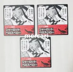 03▢ ワンピースビブルカード　まとめ売り NA0206-1 03▢ ワンピースビブルカード まとめ売り NA0206-1 - メルカリ