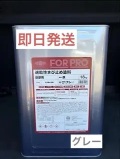 速乾性さび止め塗料 鉄部用 18kg グレー - メルカリ
