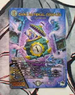 DARK MATERIAL COMPLEX コンプレックス アドレナリン