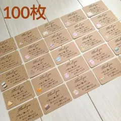 サンキューカード 手書き 100枚 スイーツシール サンクスカード