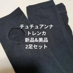 トレンカ スパッツ