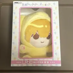 2025年最新】忘却バッテリー ぬいぐるみ 要圭の人気アイテム