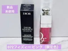 ディオール アディクト リップグロウ オイル 072フィズィーピンク