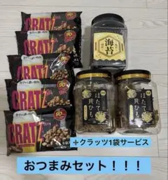 おつまみセット　ほたて貝ひも 海苔 クラッツ　大容量まとめ売り