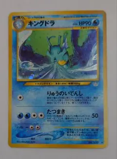 ポケモンカード旧裏 キングドラ ☆neo 第3弾 めざめる伝説 - メルカリ