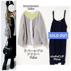 コーデ3点セット