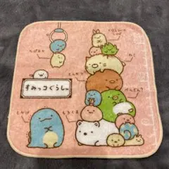 すみっこぐらし　ミニタオル