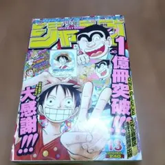 週刊少年ジャンプ 1994年発売 - メルカリ