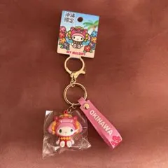 沖縄限定　サンリオ　マイメロディ　シーサー　キーホルダー