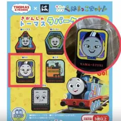 即購入ok未開封　きかんしゃトーマス　はま寿司　ラバークリップ　カナ
