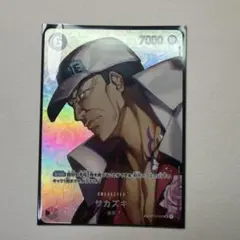 サカズキ SR ワンピースカード