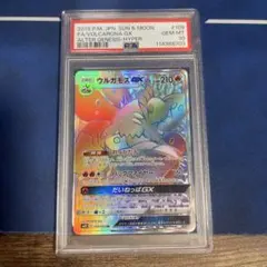 ウルガモスGX HR PSA10 - メルカリ