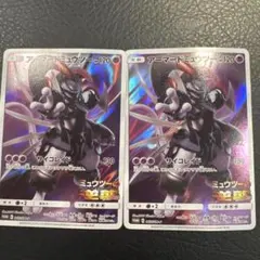 ポケモンカード ミュウツー アーマード