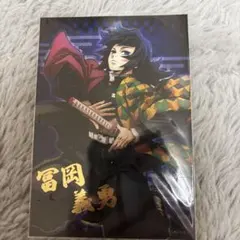 2026年最新】冨岡義勇 ブロマイド 立志編の人気アイテム - メルカリ