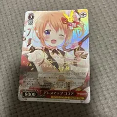ヴァイスシュヴァルツ　ごちうさ　“不思議の国”マヤ　SSP　サイン 2026年最新】ごちうさ sspの人気アイテム - メルカリ