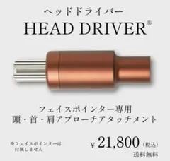 ヘッドドライバー・バスコンボ付きのセット トルネード・ヘッドドライバー・バスコンボ | B-by-C／COREFIT