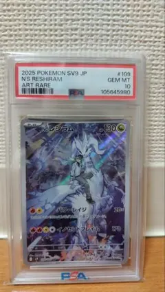 ポケモンカードPSA10 まとめ売り AR 5枚 Yahoo!オークション -「psa 10」(まとめ売り) (ポケモンカード
