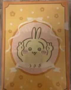 ちいかわ うさぎ クリアファイル キャンドゥ
