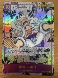 ワンピース カードゲーム モンキー・D・ルフィ 3周年 SP 銀ニカ - メルカリ