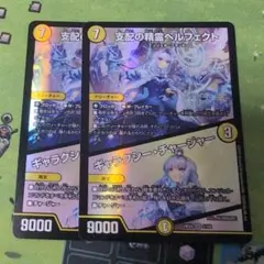 支配の精霊 ペルフェクト にじさんじ 2枚セット