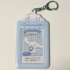 【即購入可】エンジョイアイドルシリーズ シナモロール チェキ用ホルダー