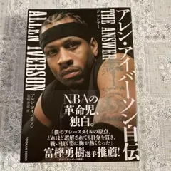ヴィンテージ雑誌 FASHION NEWS追悼特集：アレキサンダー
