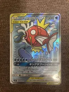 コイキング＆ホエルオーGX SR SM9 タッグボルト 099/095 - メルカリ