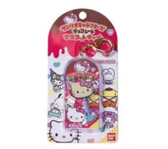 サンリオキャラクターズ チョコレートマスコットチャーム
