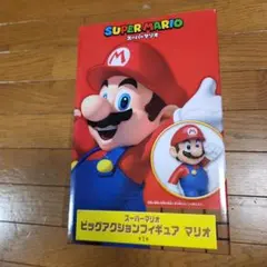 任天堂 スーパーマリオ ビッグアクションフィギュア マリオ 全1種 新品未使用