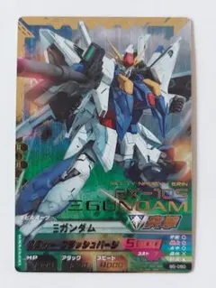 PSA10 連番ガンダムトライエイジ クスィーガンダム ペーネロペー ハサウェイ 機動戦士ガンダム 閃光のハサウェイ] 『閃光のハサウェイ』関連