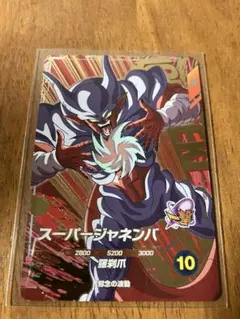 ドラゴンボールスーパーダイバーズ　SDV7-IGPUR5 スーパージャネンバ