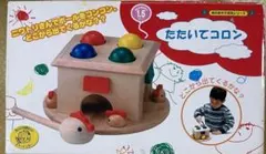エドインター　森のあそび道具シリーズ　たたいてコロン　木製　知育玩具 ボールのサムネイル