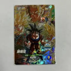 ドラゴンボールスーパーダイバーズ SDV3-002孫悟空②