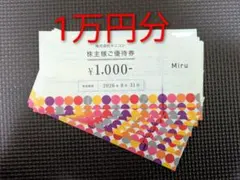 2026年最新】メニコン株主優待の人気アイテム - メルカリ