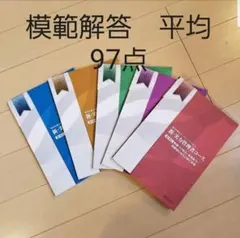 新・実力管理者コース添削済み解答レポート（第１～第５単位）【1名分】のサムネイル