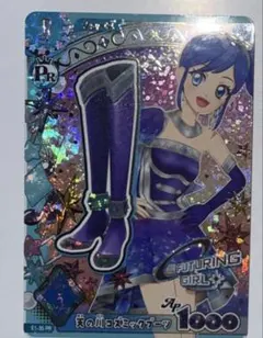 アイカツ アンコール 天の川コズミック あおいちゃん シューズ