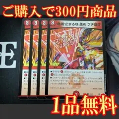 25RP3【4枚】危識:止まるな 進め ブチ抜け 3