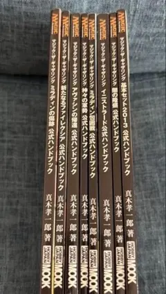 マジック・ザ・ギャザリング 初めての人に贈る 入門ガイド2000 3冊 未