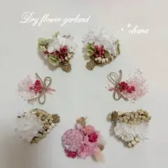 ドライフラワーガーランド✶ピンクガーランド✶壁飾り✶インテリア✶スワッグ✶壁掛け