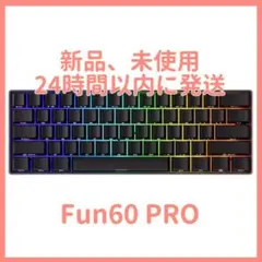 【新品・未使用】MONSGEEK FUN60 PRO SP 有線のサムネイル