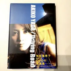 2026年最新】矢田亜希子さんの人気アイテム - メルカリ