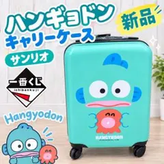 2026年最新】ハンギョドン キャリーケースの人気アイテム - メルカリ