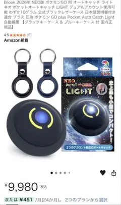 2026年最新】ポケットオートキャッチ LIGHTの人気アイテム - メルカリ