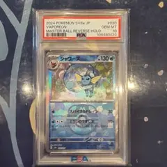 PSA10】シャワーズ マスターボールミラー 030/187 - メルカリ