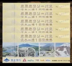 2026年最新】富士急 フリーパス 引換の人気アイテム - メルカリ